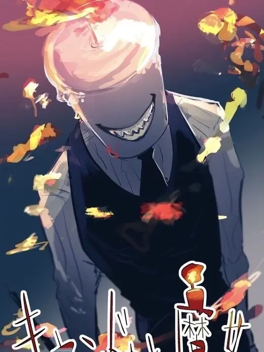 Asadokenomajo의 The Candle and the Witch