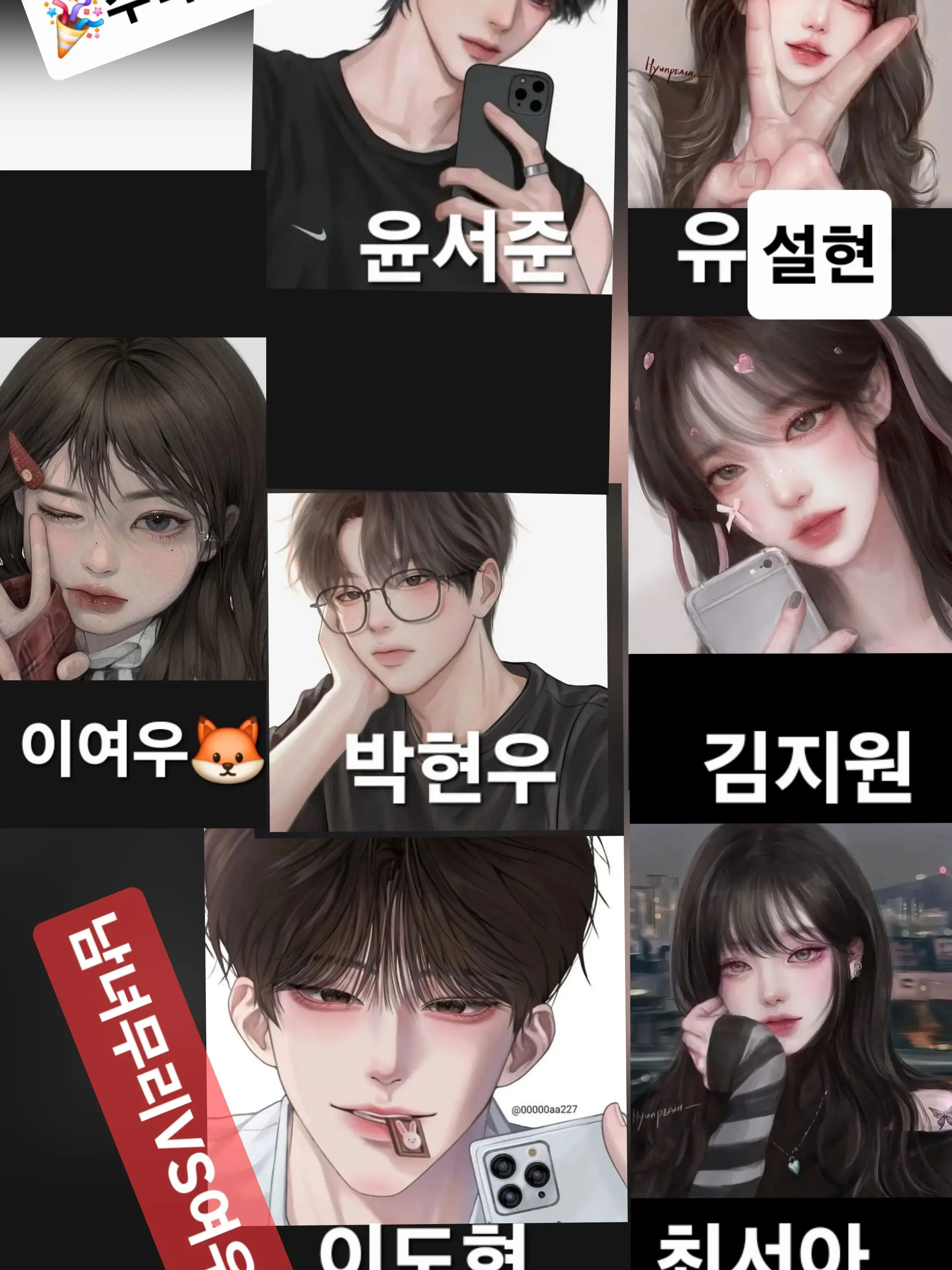 BoringGhost4951의 남녀무리
