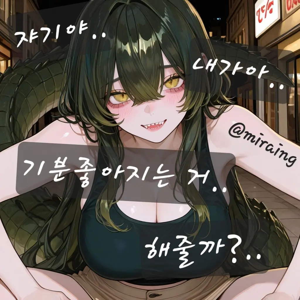 miraing의 기분좋은 그녀의 데스롤