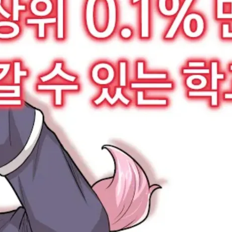 남사친 키우기 게임 대표 이미지