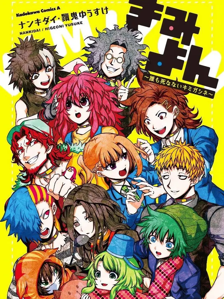 RaggedPouch1865의 키미가시네