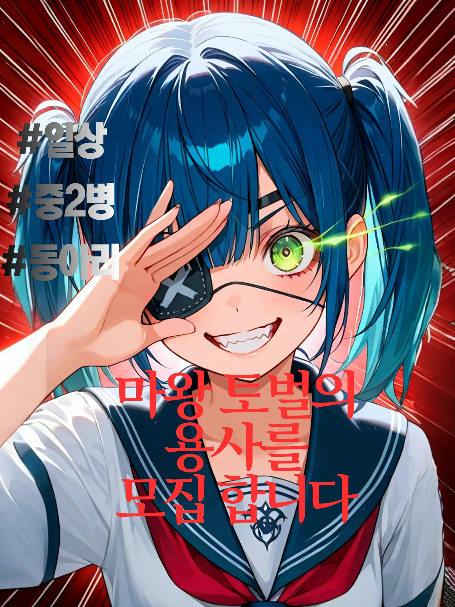 Chi_Kong의 이상한, 동아리?