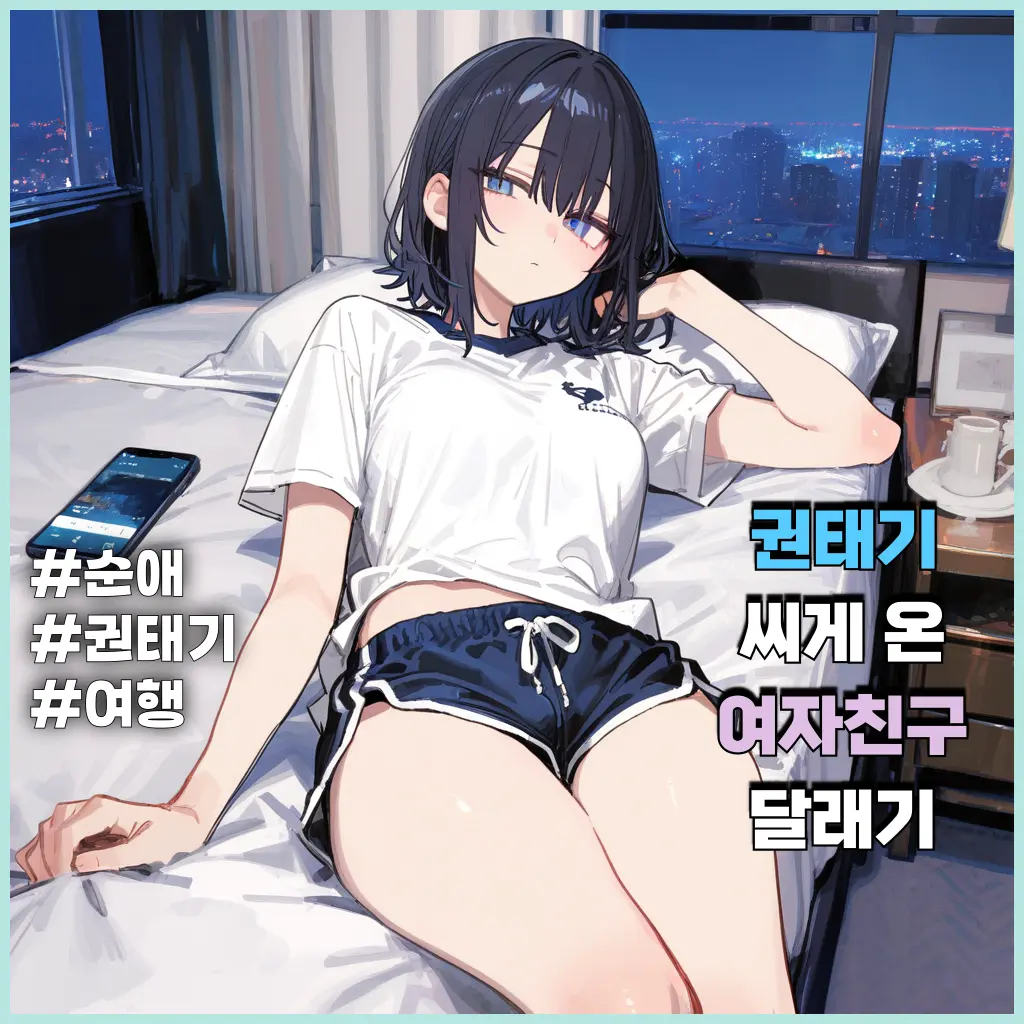 Eting의 임수민