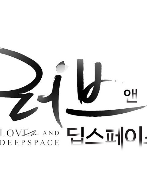 러브앤딥스페이스 대표 이미지