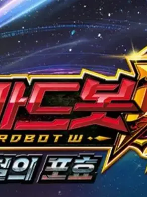 BusyEmu3527----의 메탈카드봇 w