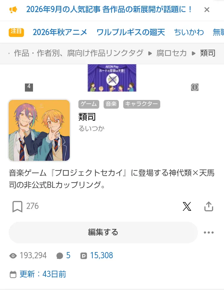 Unnnnnnnnnnnnnuuuuuuu의 るいつかと同棲