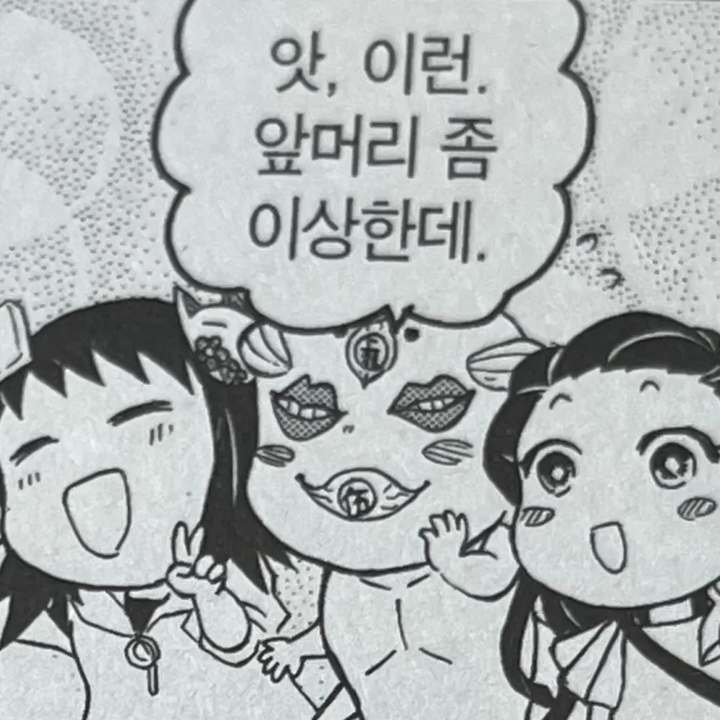 Dhakfjsnne5fjsj의 귀멸학원 나이트 투어