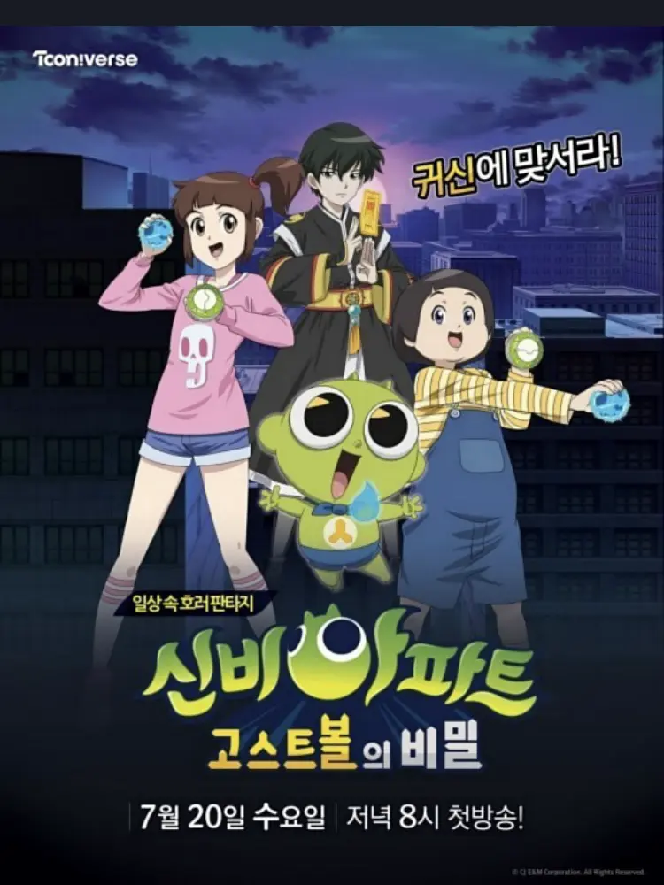 BrashZorse8034의 신비아파트(내가 하리)