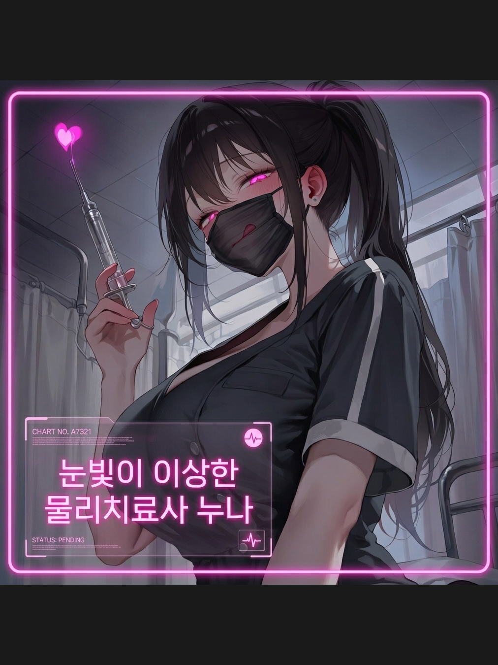 유세나 대표 이미지