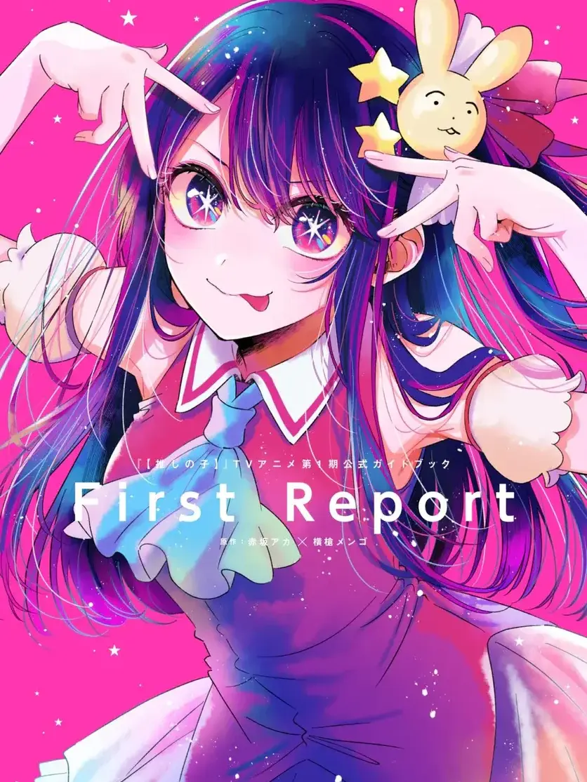 luvrey의 Oshi No ko RPG