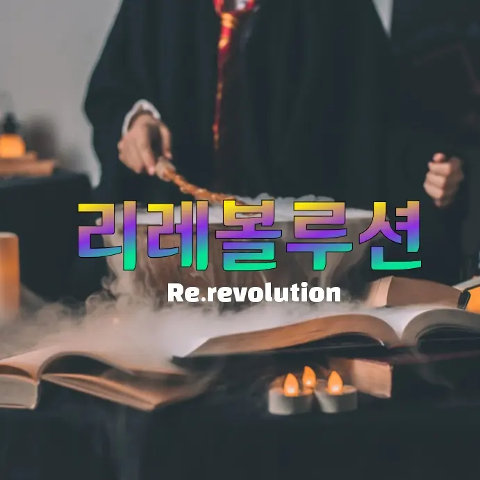 Banana.lover의 리레볼루션:마법 아카데미(+여우)