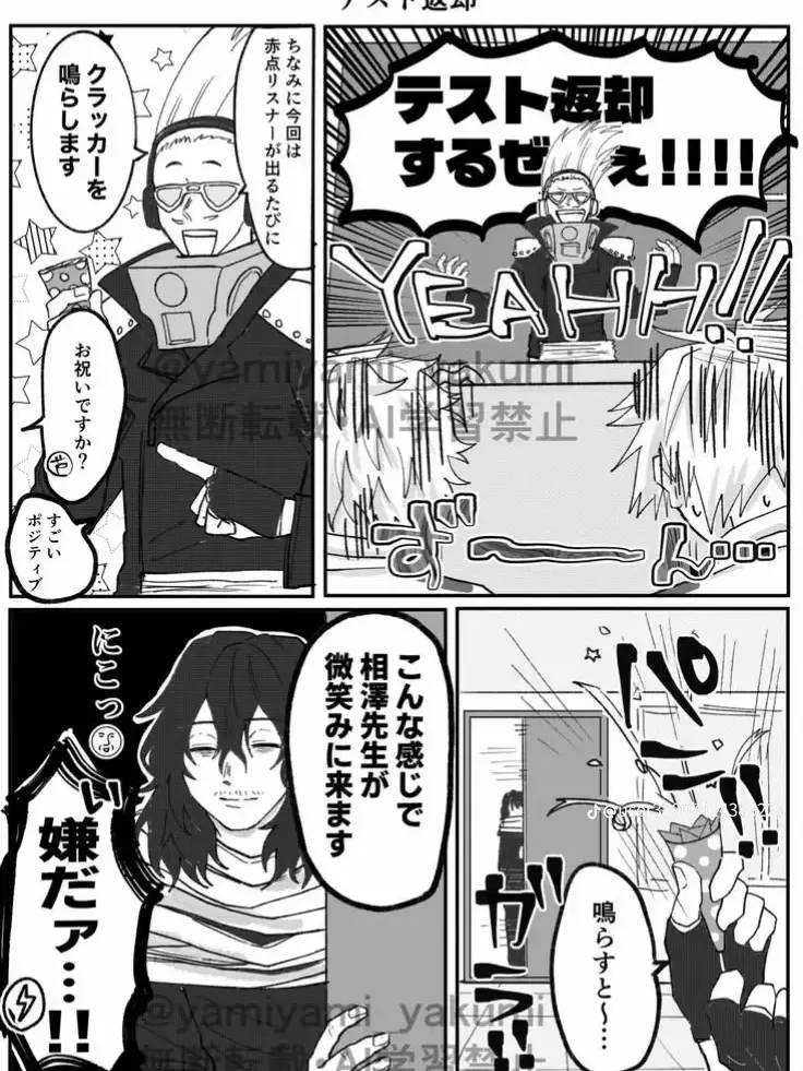 harukasaku의 テスト返却