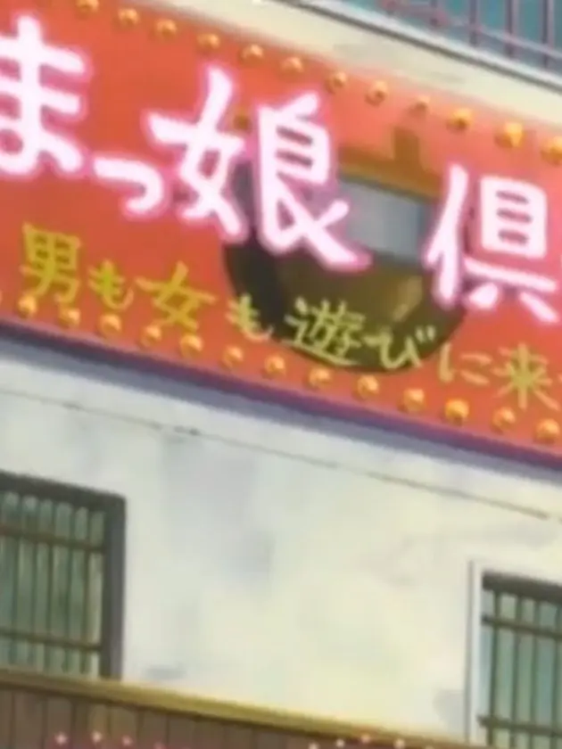Gintoki_Sakata의 카마 아가씨 구락부