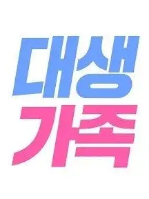 UsefulFly3465의 공대생가족