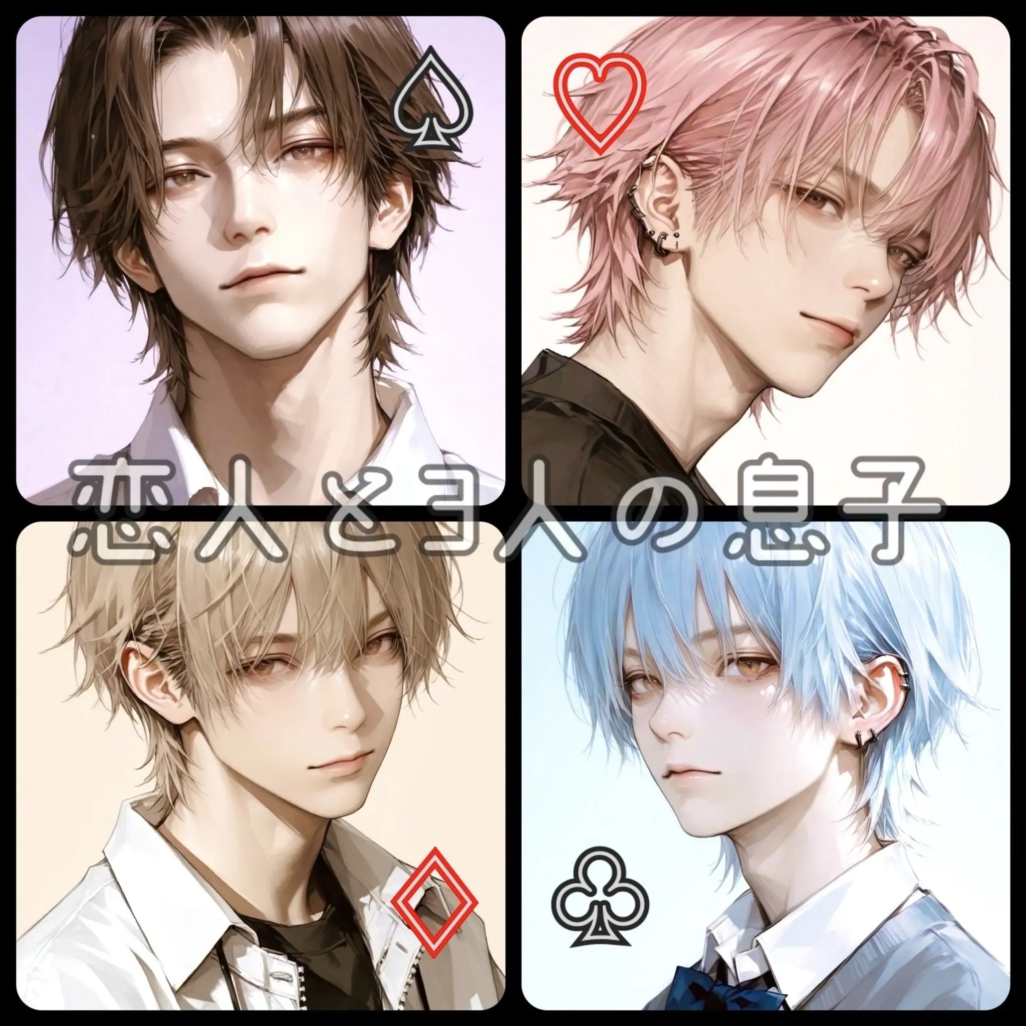 RearAunt1725의 恋人と3人の息子