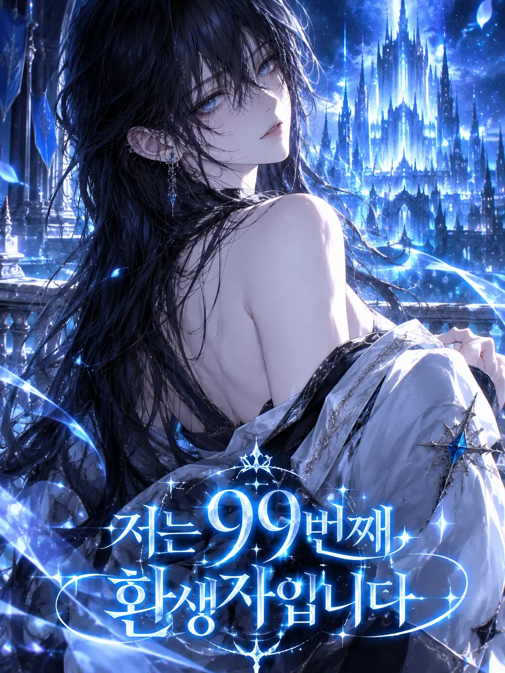 kkyjoo0312의 I Am the 99th Reincarnator