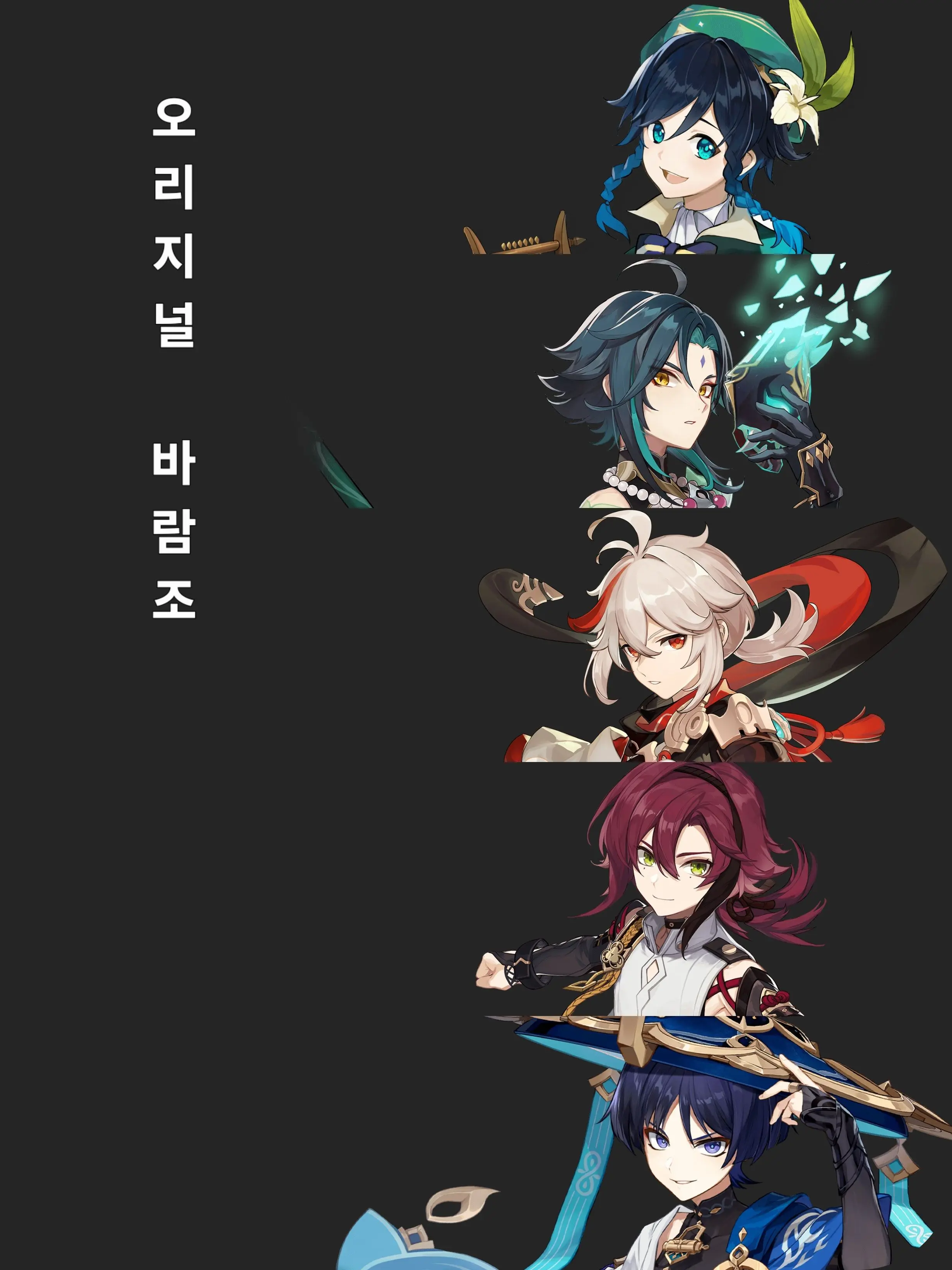 Simsungsamsung의 원신 바람조