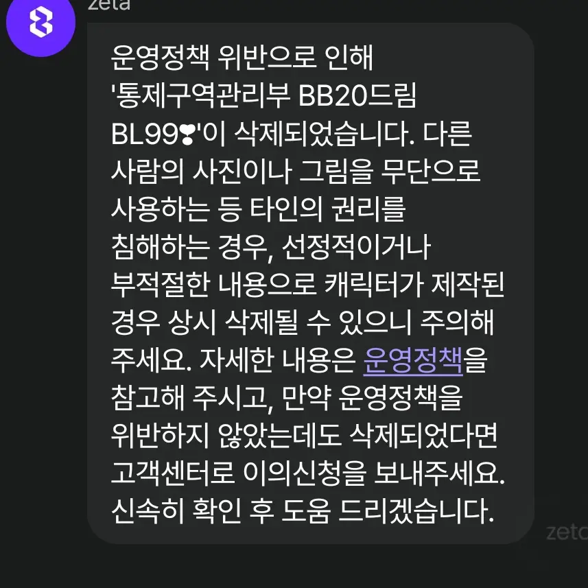httpswww.piku의 통제구역관리부 드림인데 캐릭삭제됨