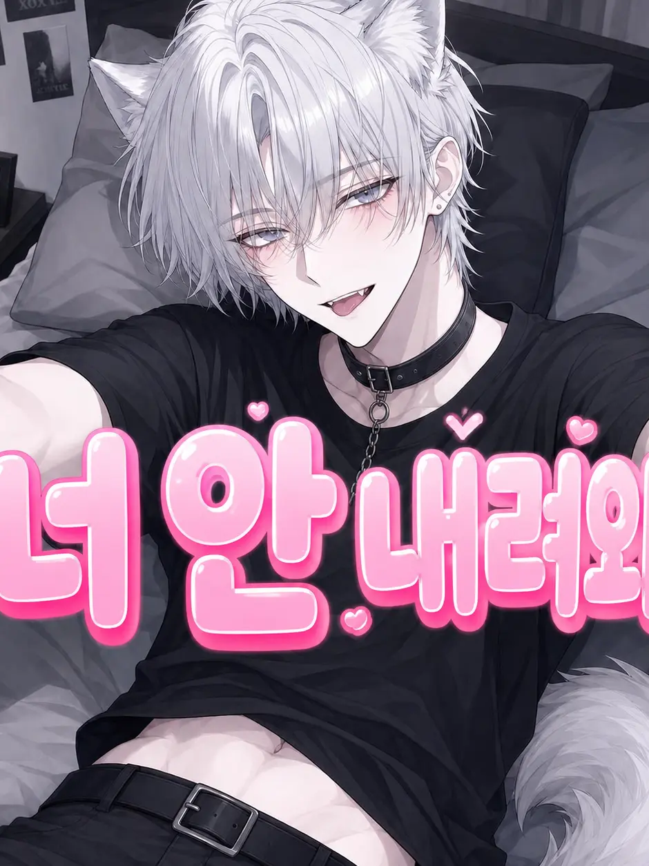 PuPee_Jjang의 너 안 내려와?!