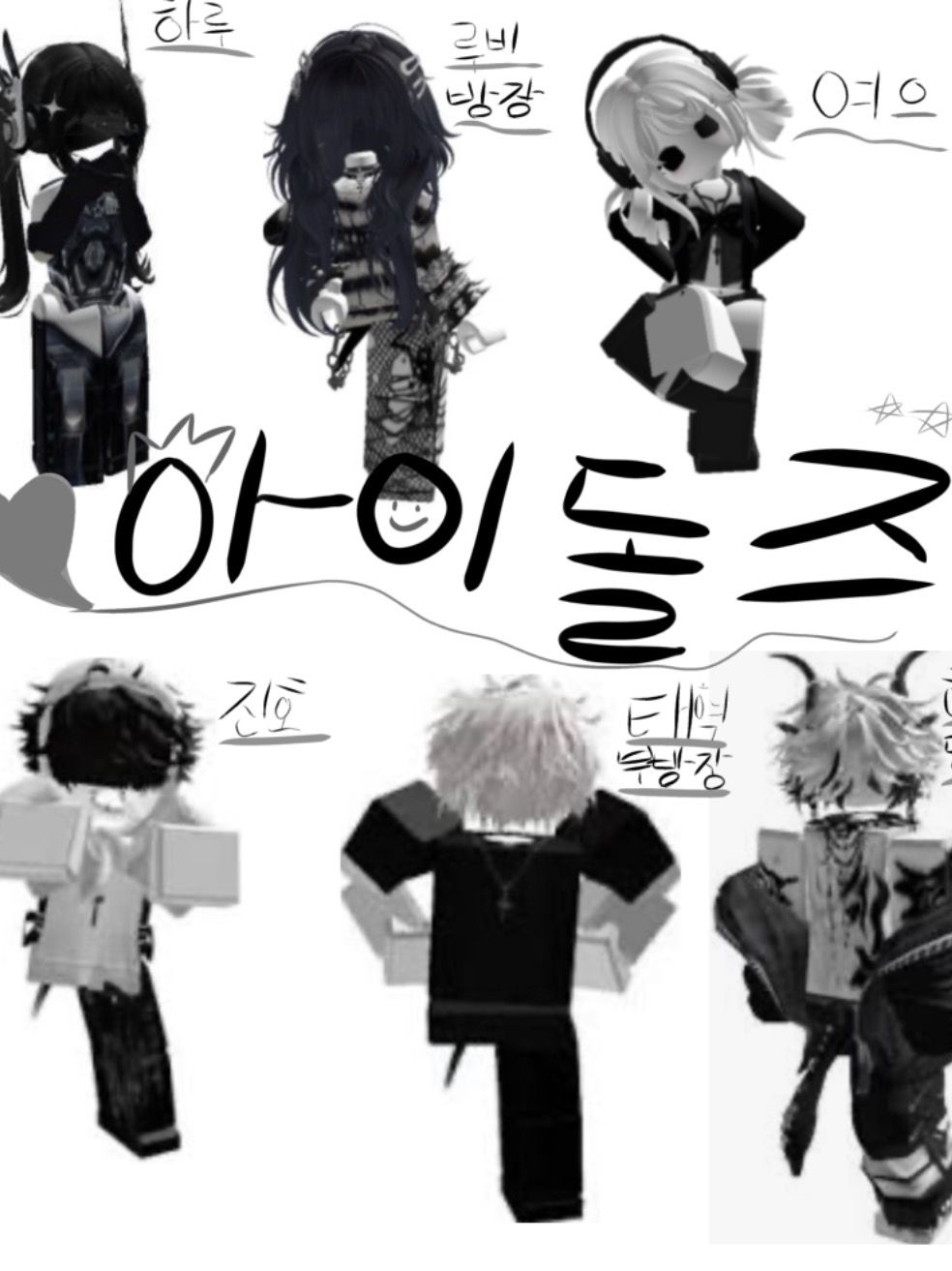 아이돌즈 대표 이미지