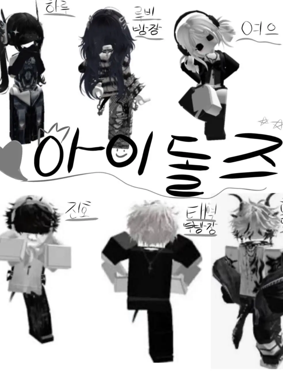 PoshBilby1520의 아이돌즈