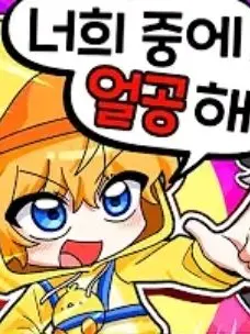 SourPig1701의 꽥이내오빠라고???