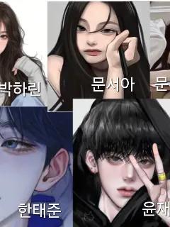 DampNut7620의 Six Dominant. (일진무리)