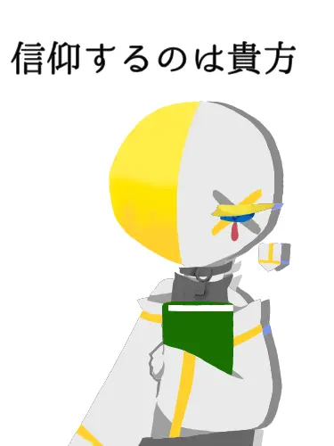 BigGirl6511의 信仰するのは貴方
