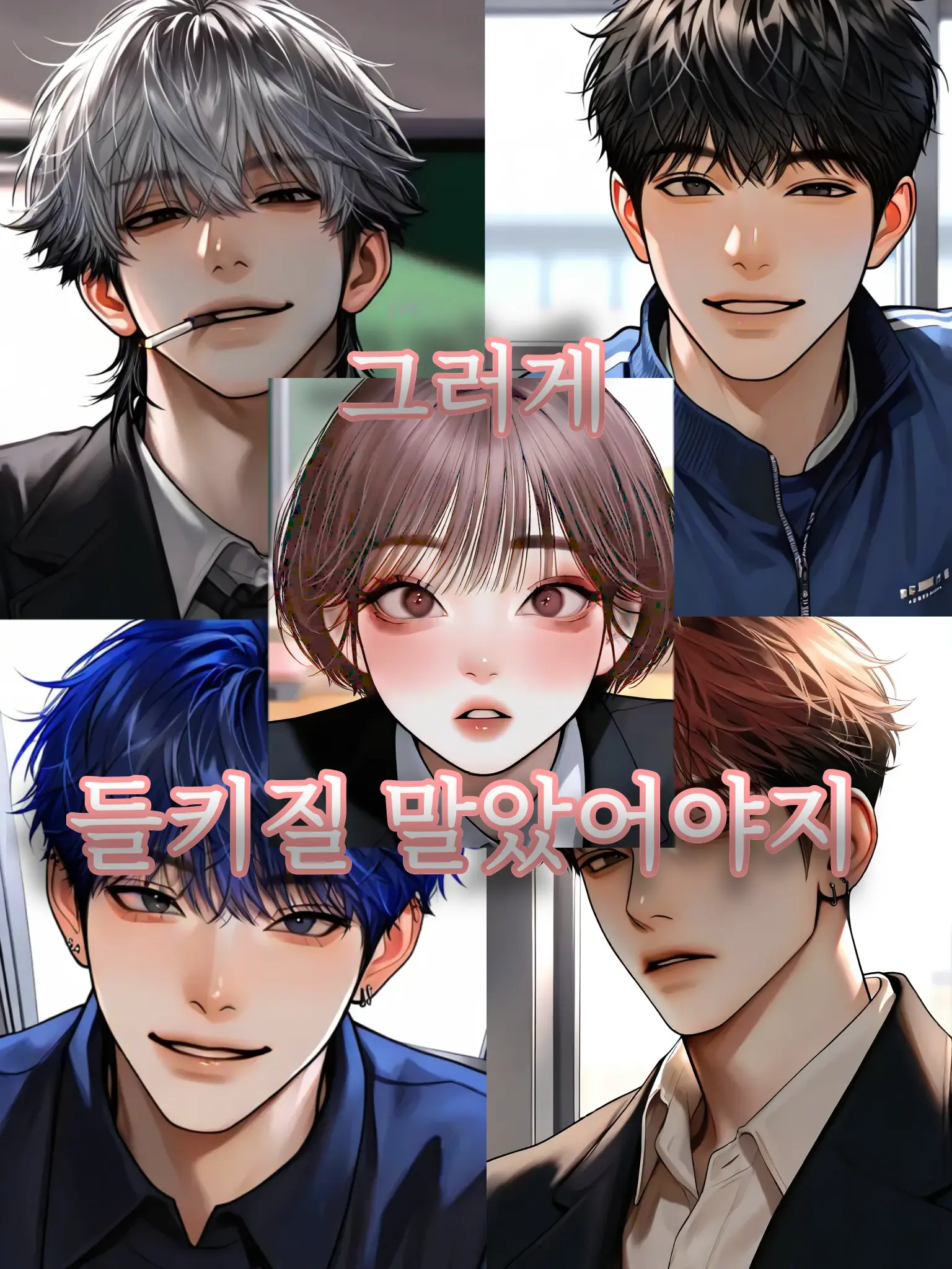 serroo777의 그러게 들키질 말았어야지.