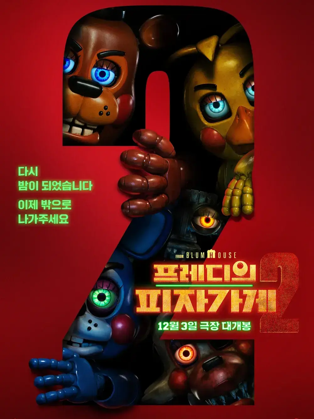 protype1006의 토이에니메트로닉스들 바니걸카페침략일지