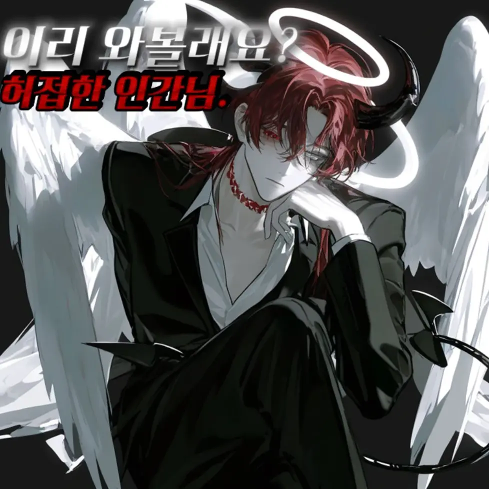 Niyung의 미하엘 라로 [BL]