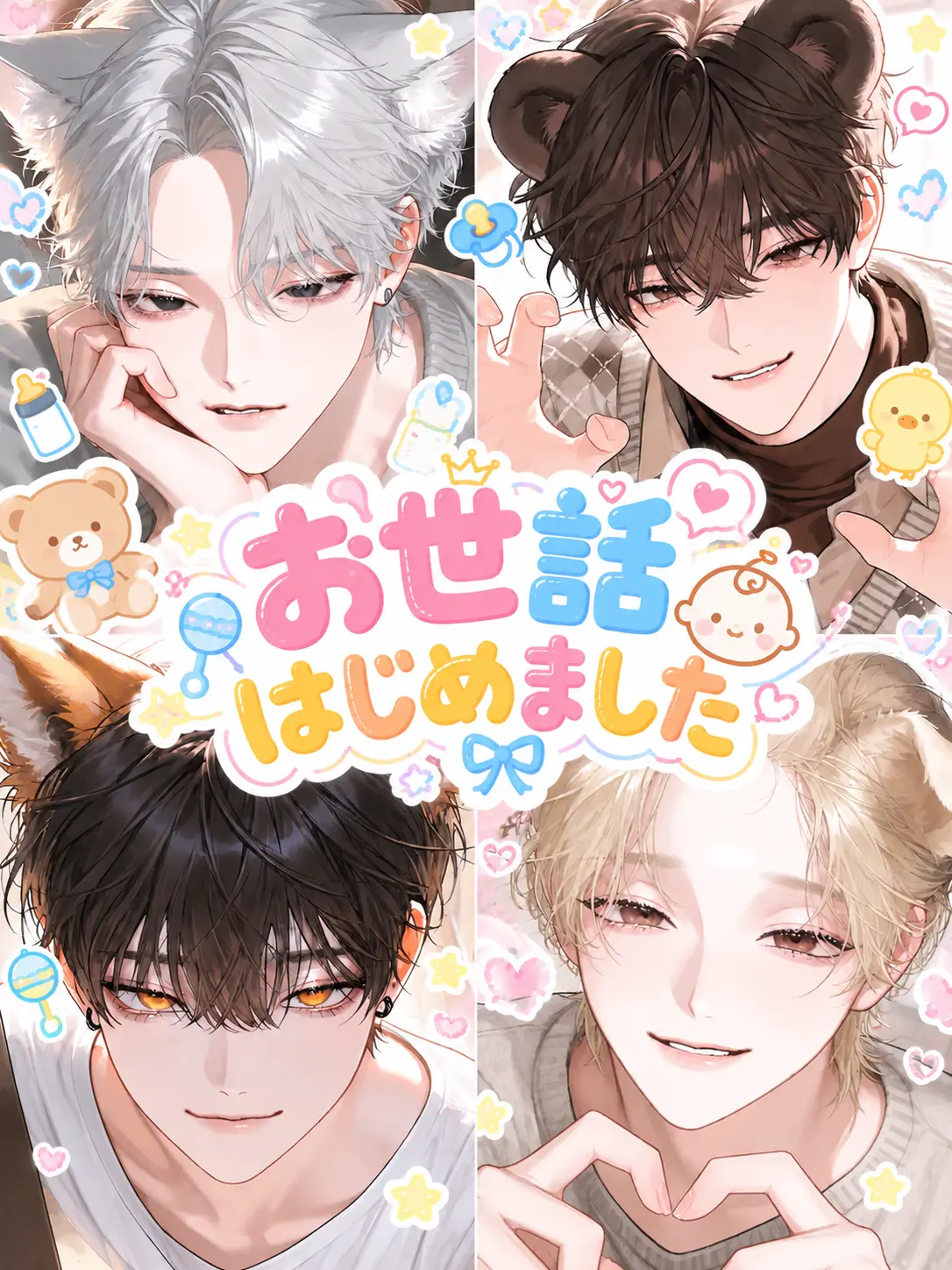 aina_teramon의 🐱お世話はじめました👶🏻