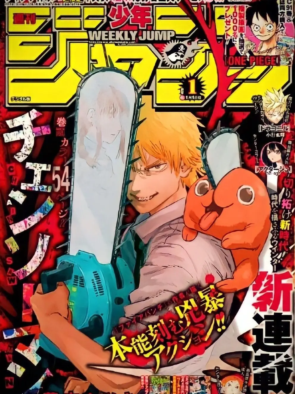 QuaintCrumb4104의 Chainsaw man