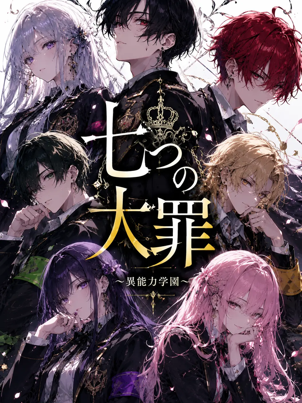 Angel.4의 七つの大罪