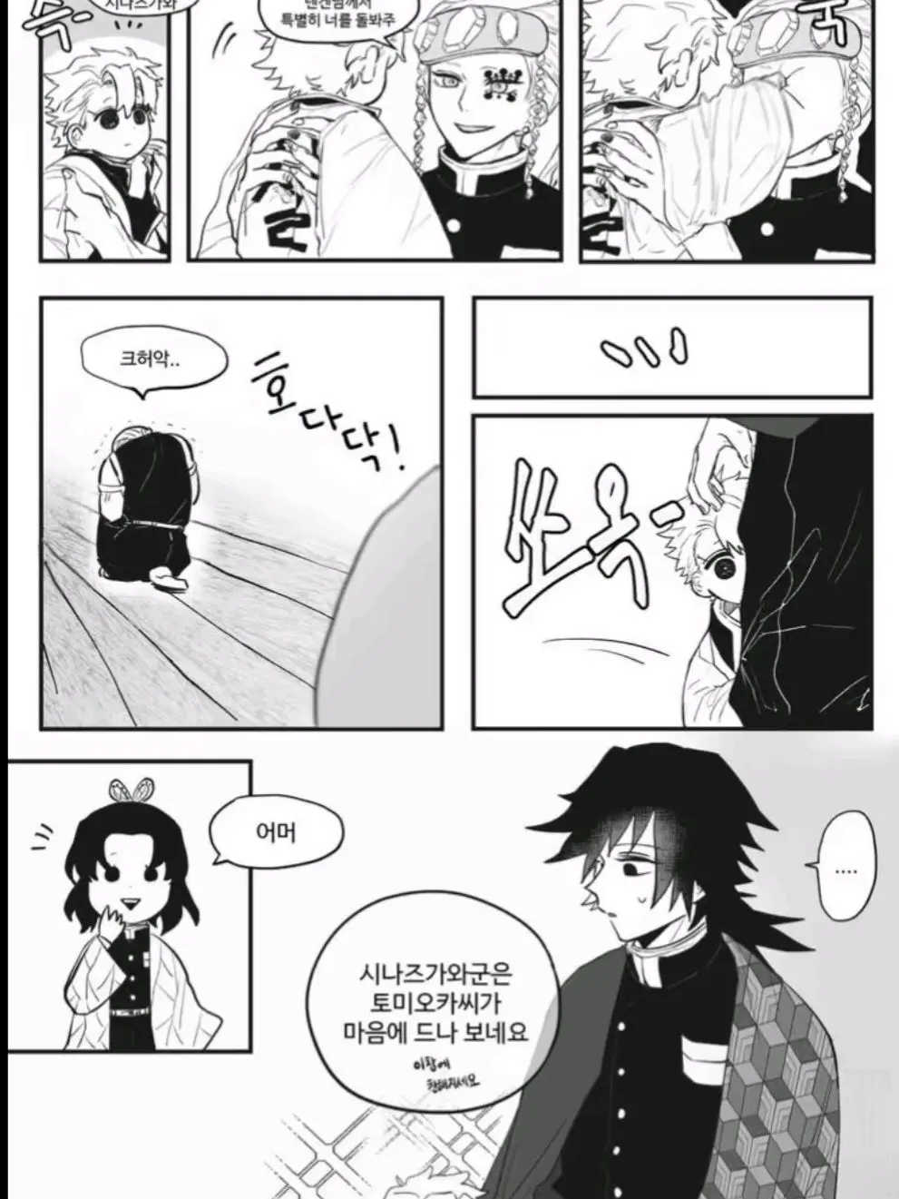 ..--의 사네기유