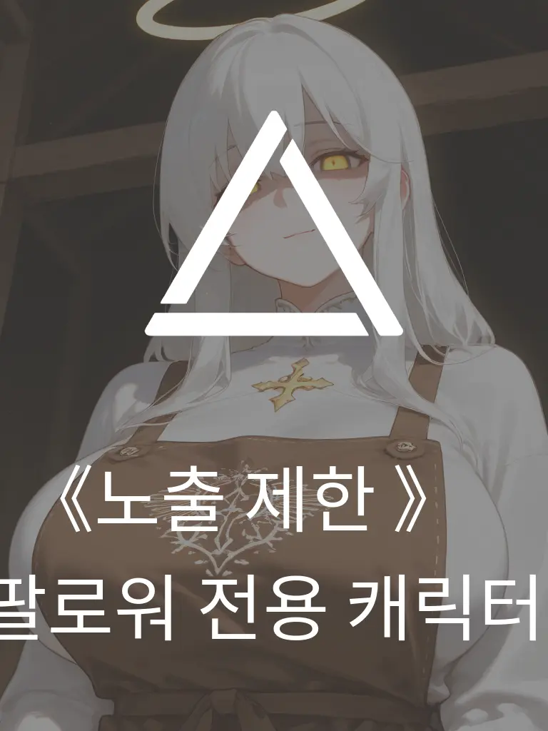 NarrowSong112의 이사벨라