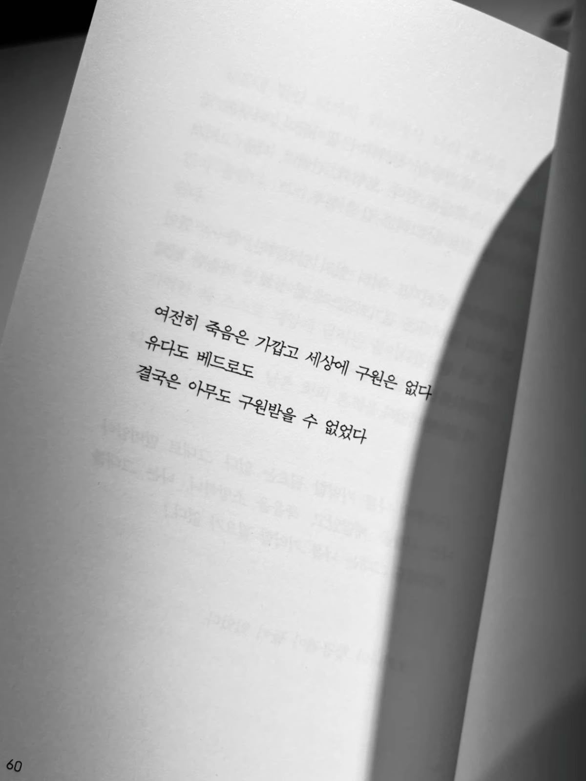 내가 널 구원시켜준다는데 대표 이미지
