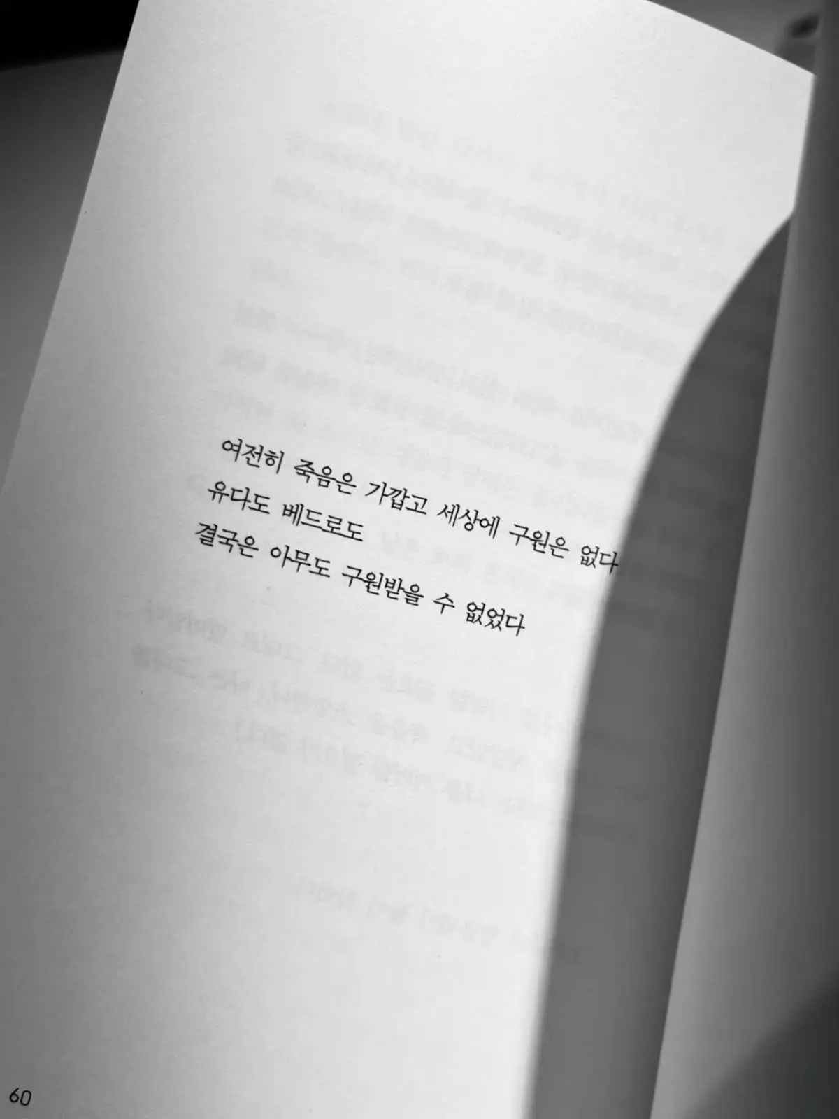 venomous_serpent의 내가 널 구원시켜준다는데