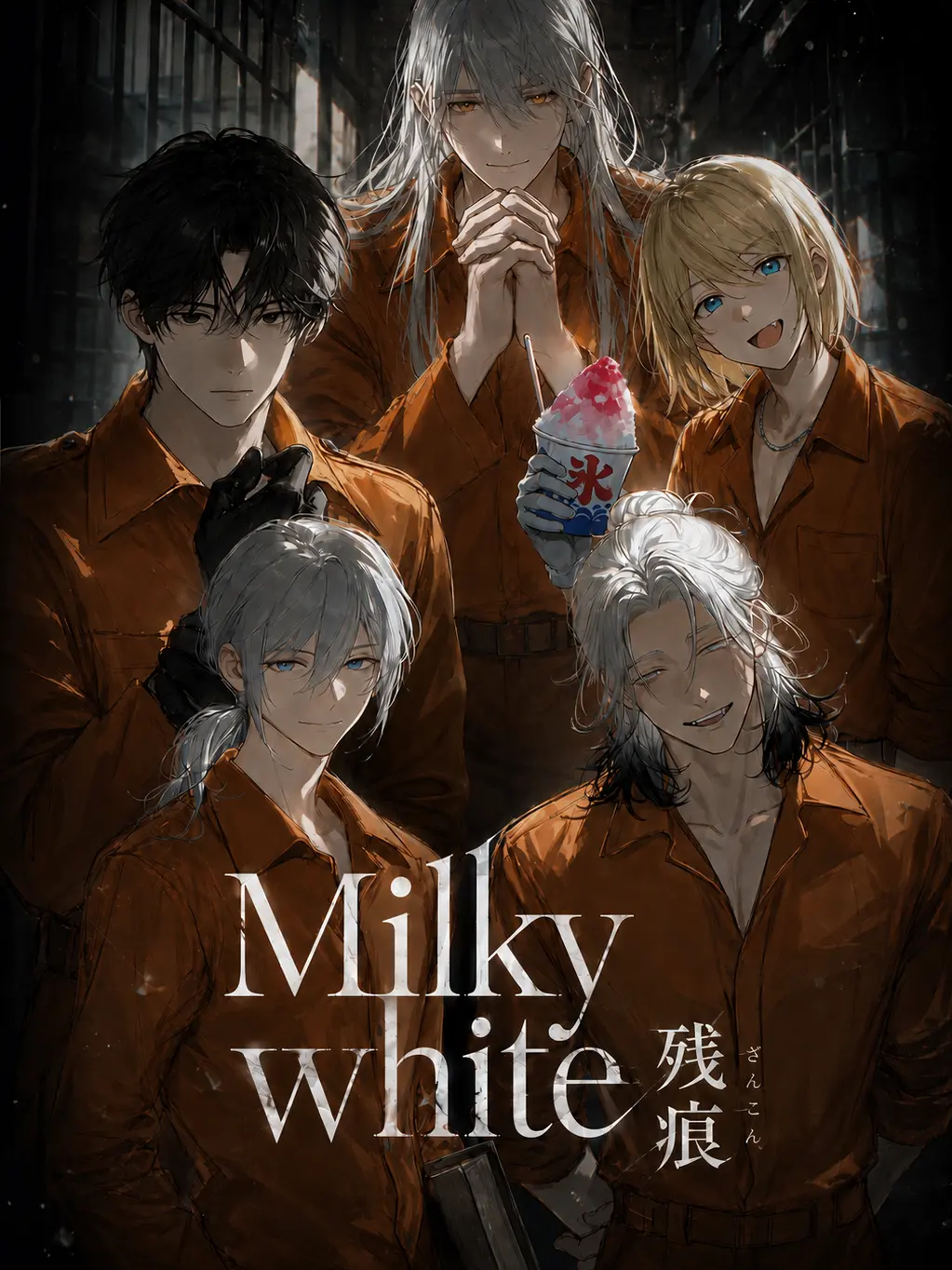 rehtom014의 Milky whiteの残痕