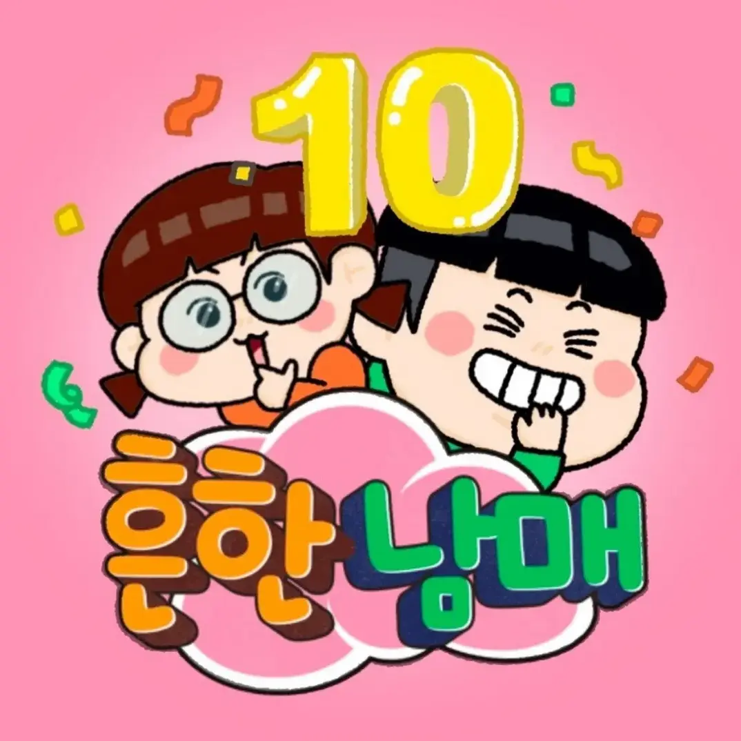 Rayoon.Kim의 흔한남매