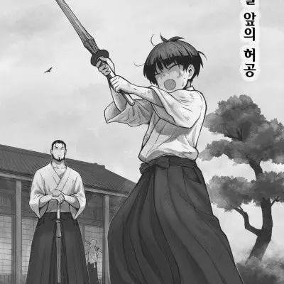 FlakyClamp6337의 괴수8호(이벤트용)