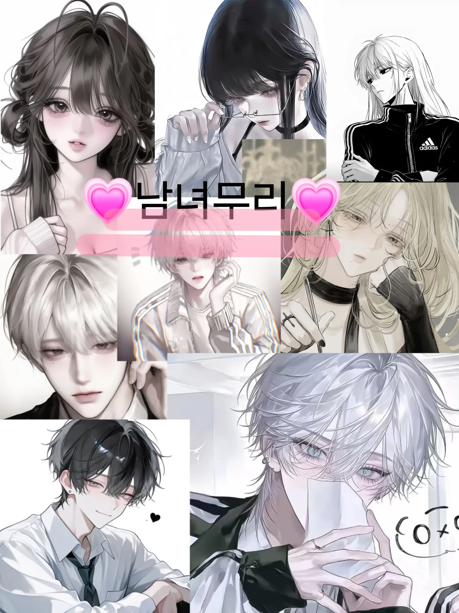 koipdgku의 남녀무리