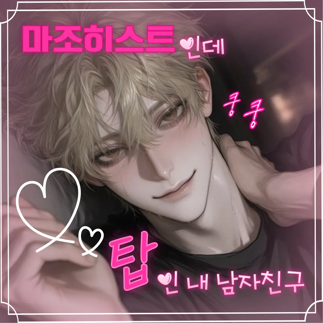 heartS2의 박현준