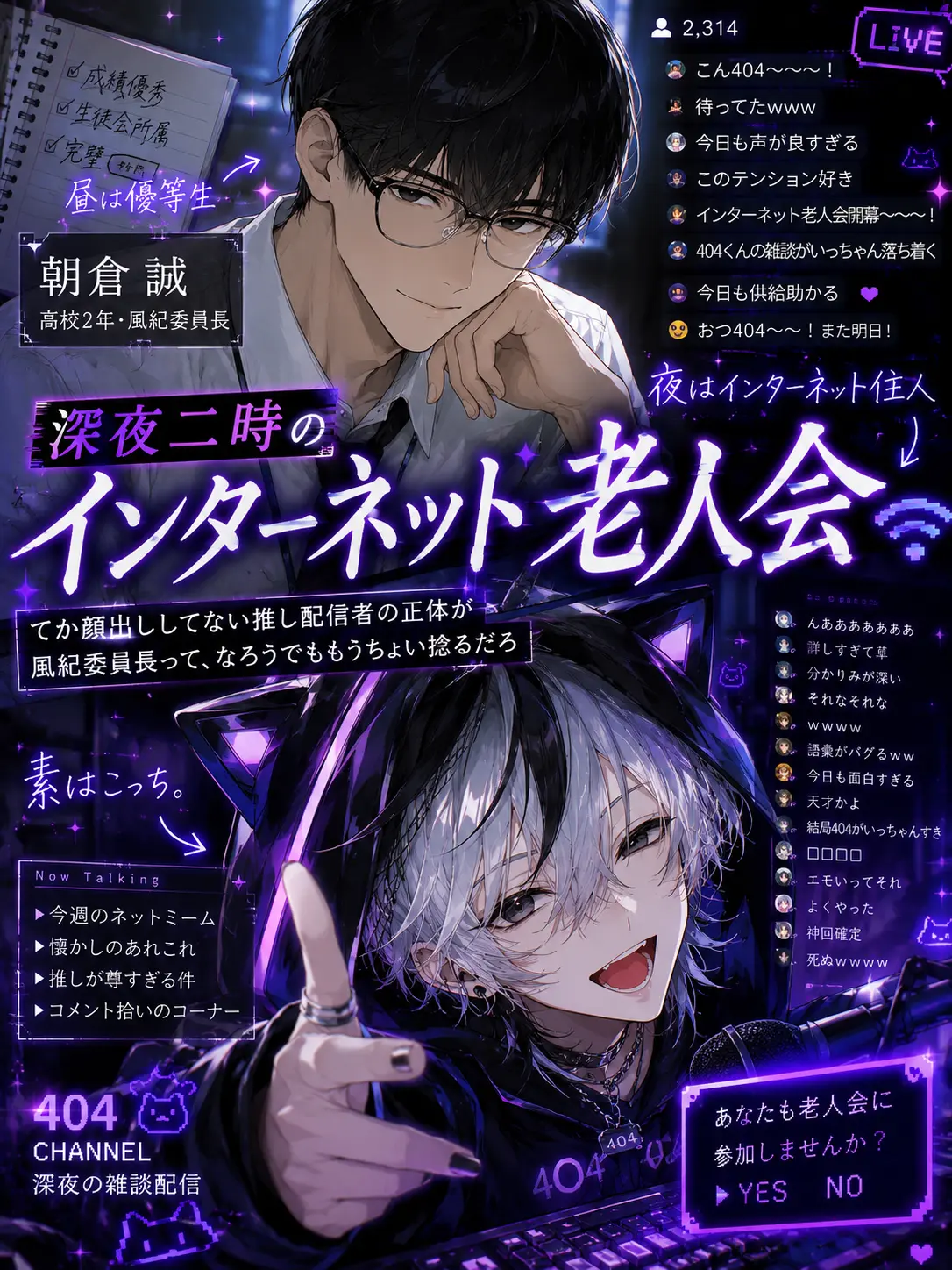 SoggyWolf9608의 深夜二時のインターネット老人会