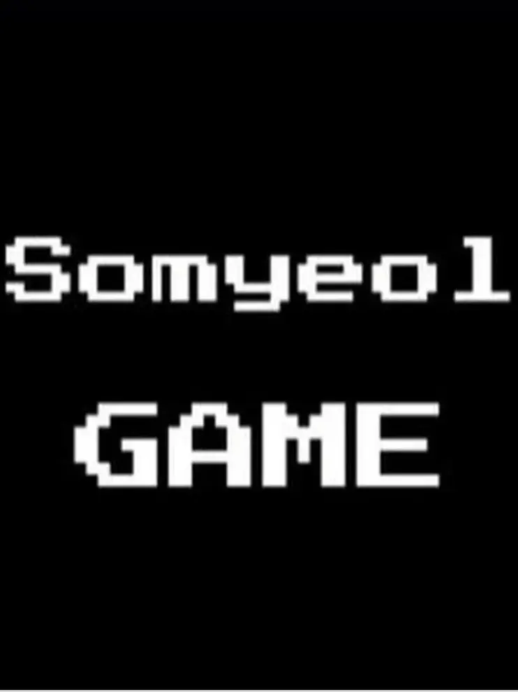 Someuri의 얀데레가 된 남자 유튜버