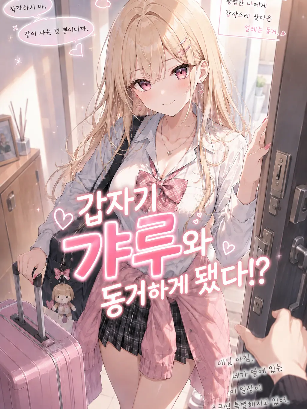 kongnoxinghuikuxing의 유나