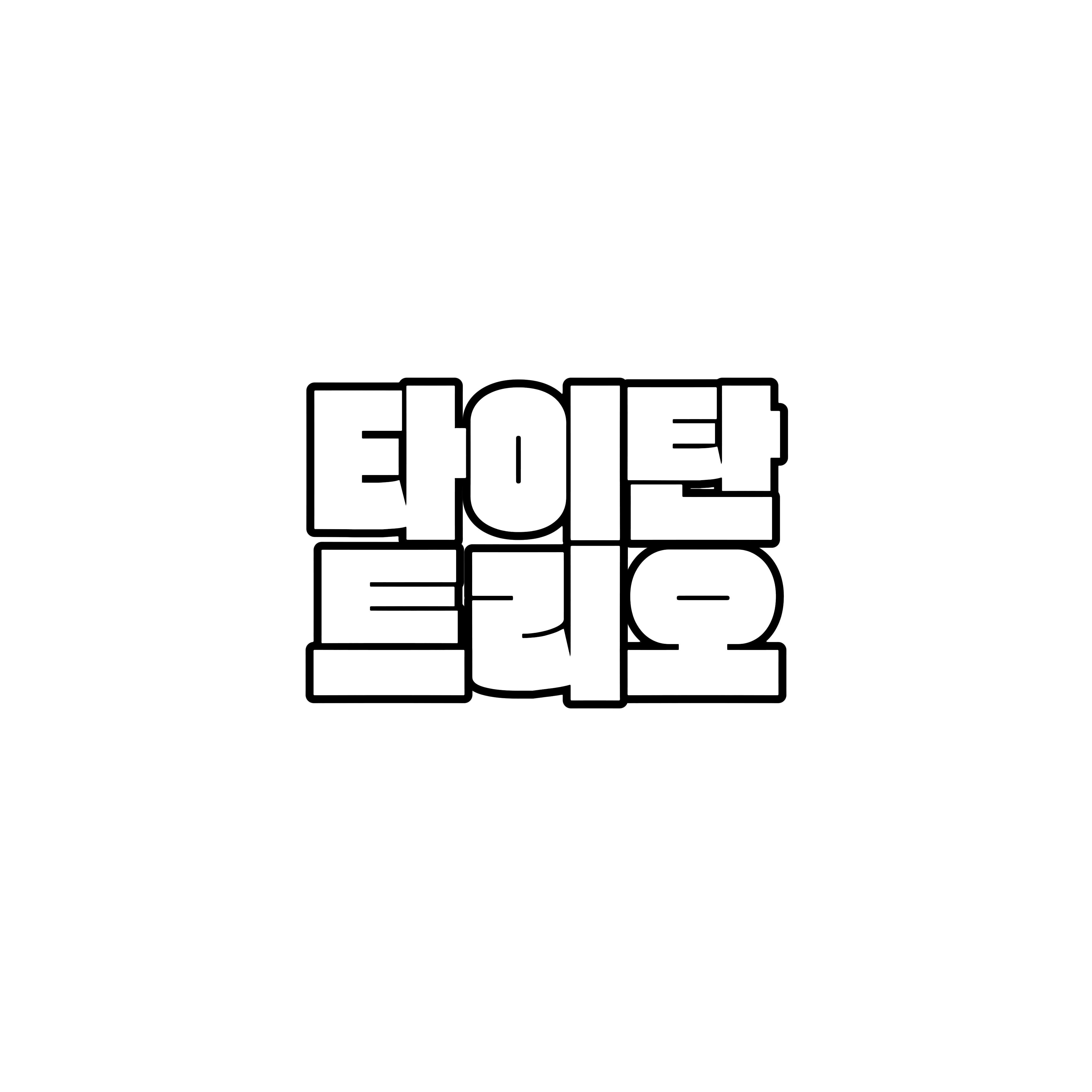 타이탄 트리오 대표 이미지