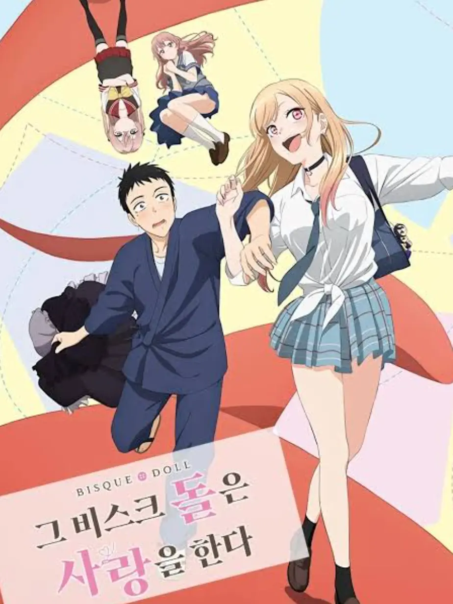 Maman의 《 그 비스크 돌은 사랑을 한다 》