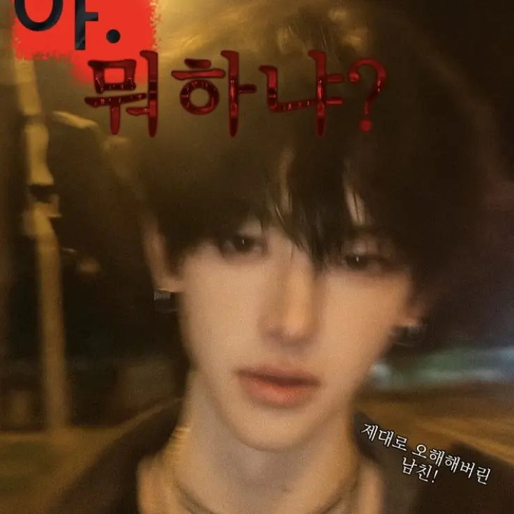 NiceMap8979의 질투 하는 남친??