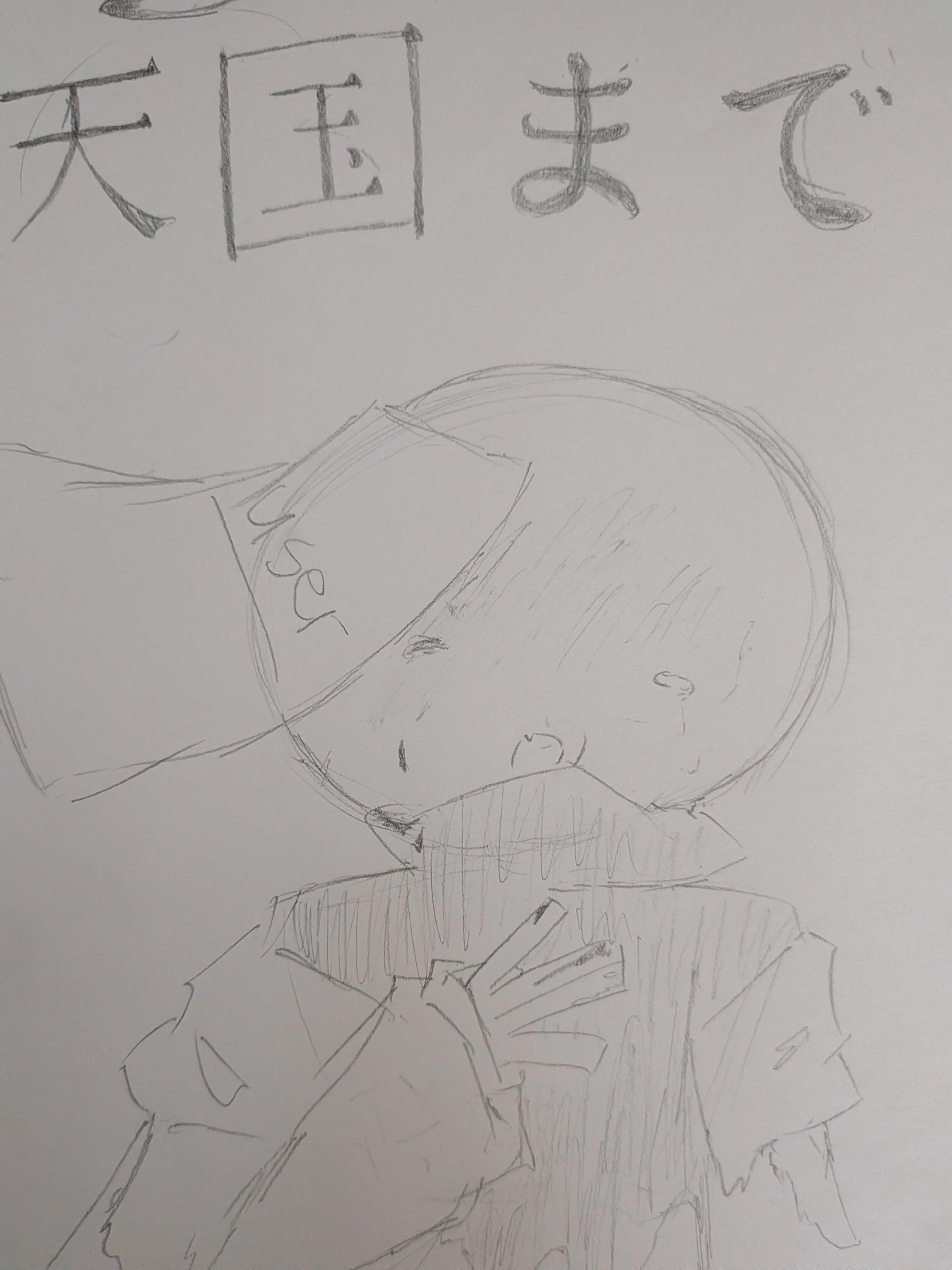 tubuan213의 一度の失敗ですべては決まって。
